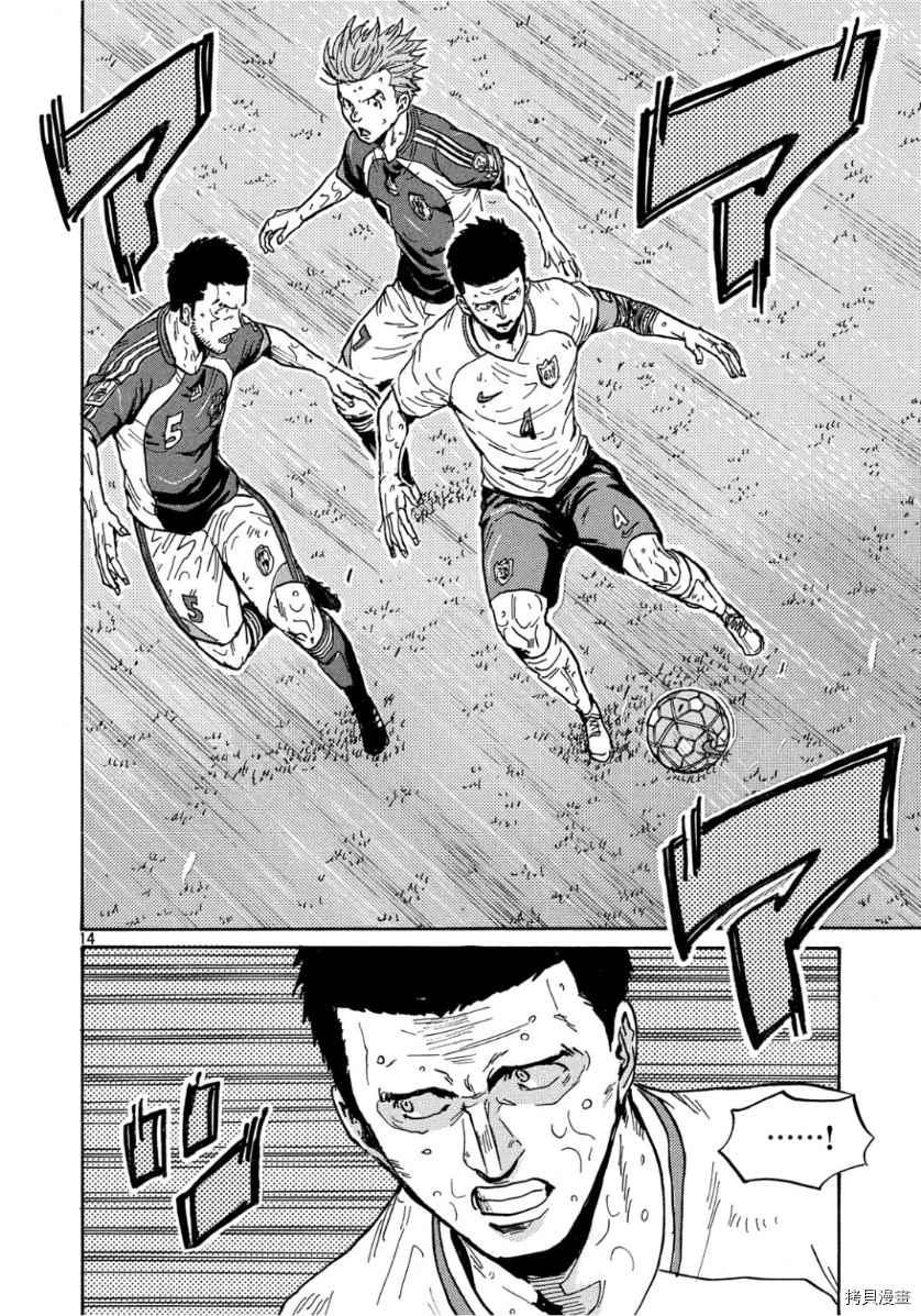 逆转监督韩漫全集-第526话无删减无遮挡章节图片 
