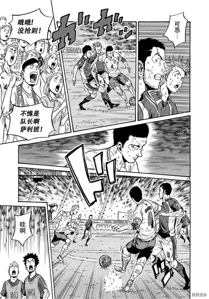 逆转监督韩漫全集-第526话无删减无遮挡章节图片 