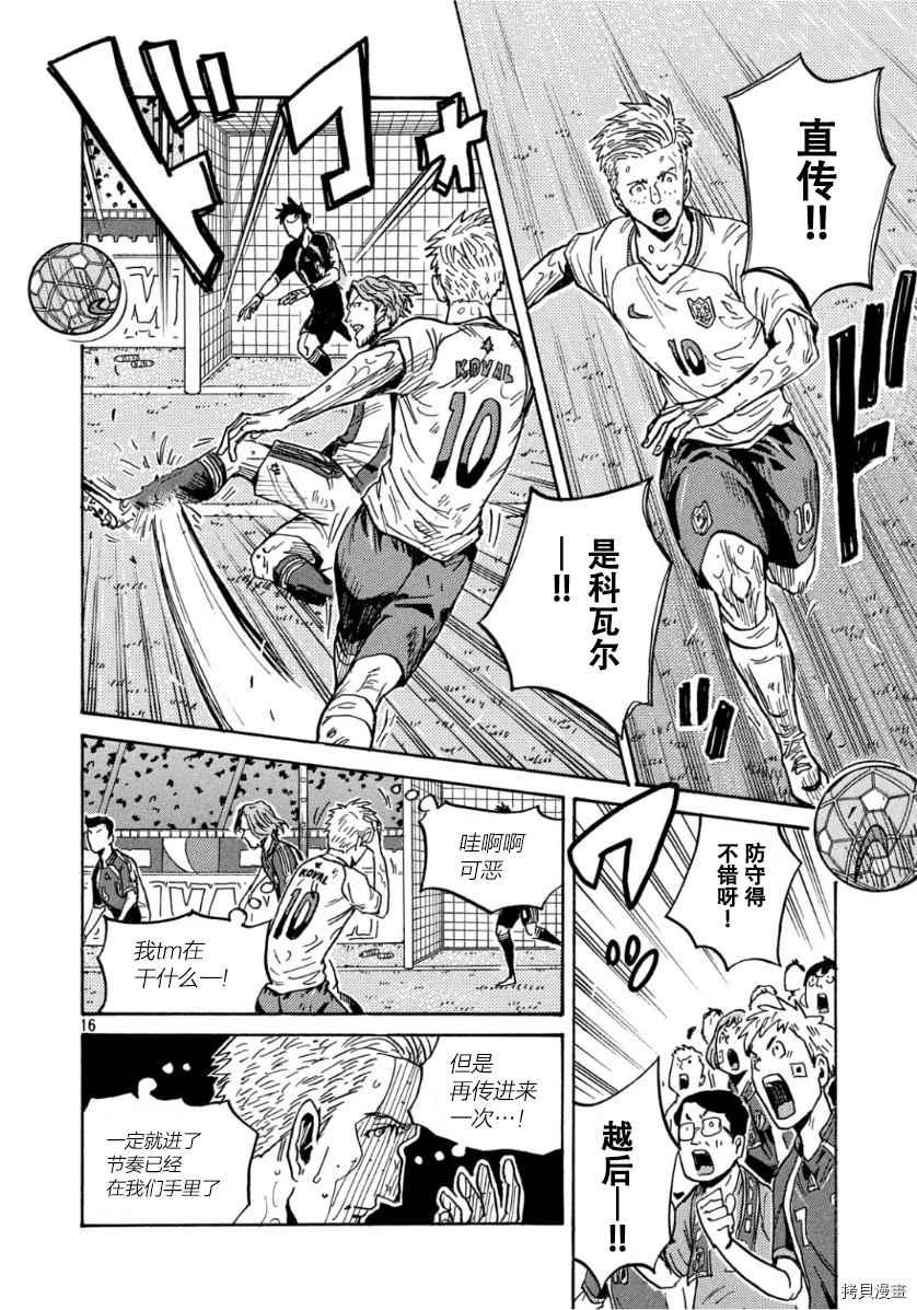 逆转监督韩漫全集-第526话无删减无遮挡章节图片 