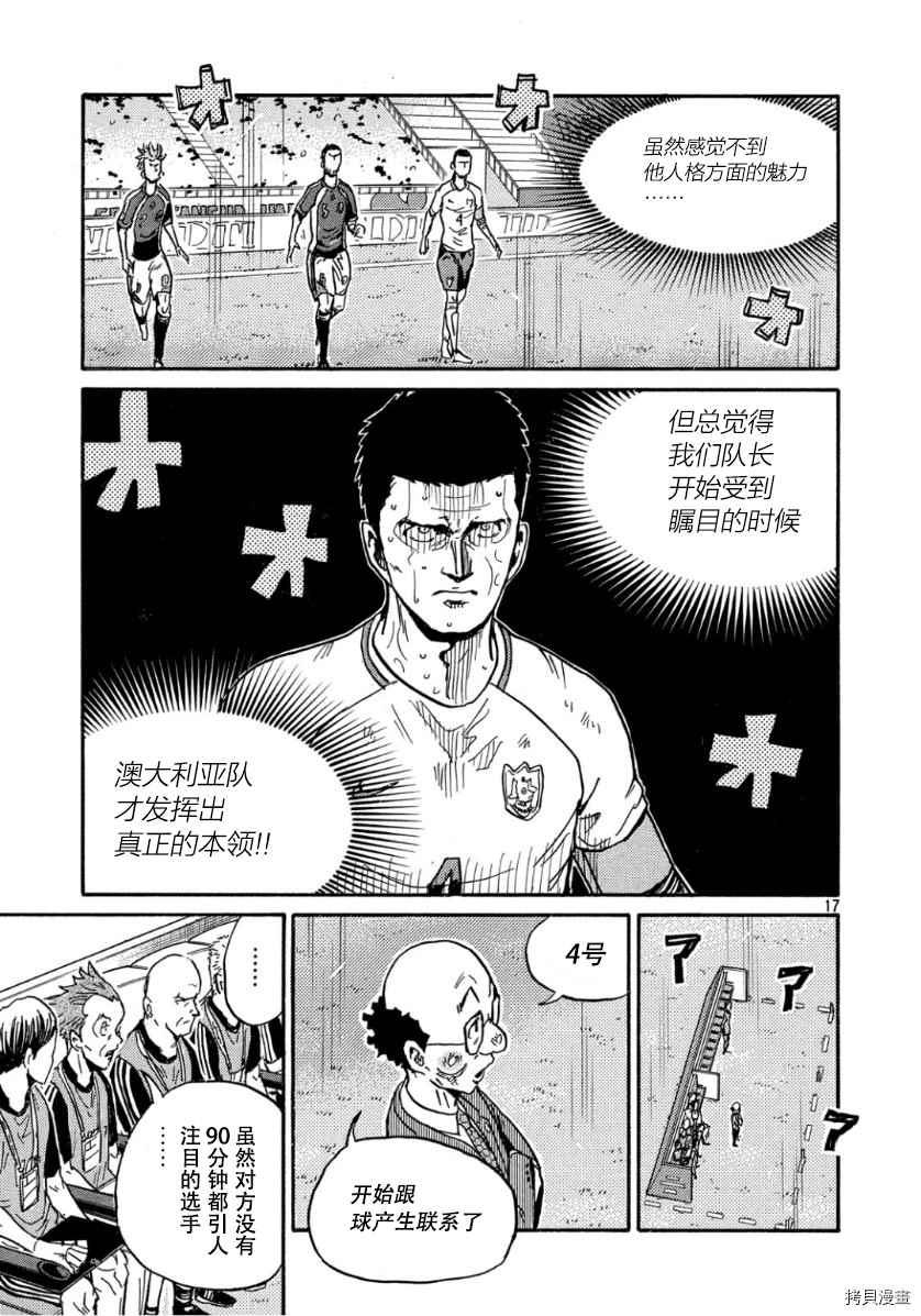 逆转监督韩漫全集-第526话无删减无遮挡章节图片 