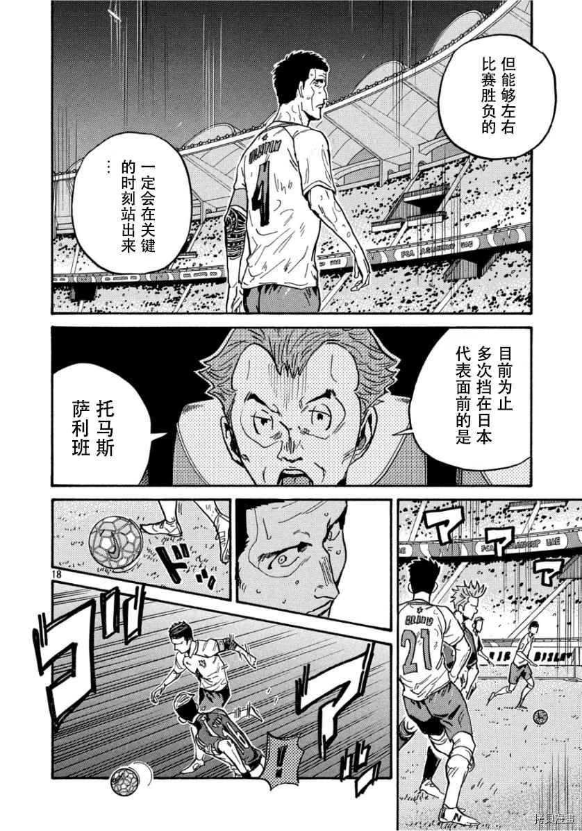 逆转监督韩漫全集-第526话无删减无遮挡章节图片 