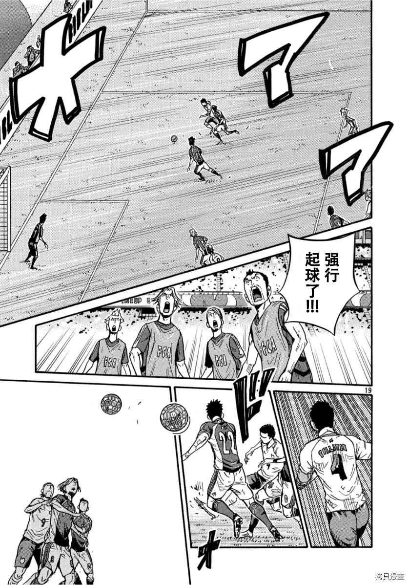 逆转监督韩漫全集-第526话无删减无遮挡章节图片 