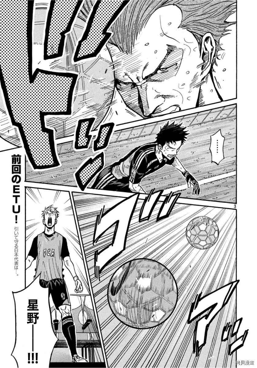 逆转监督韩漫全集-第526话无删减无遮挡章节图片 