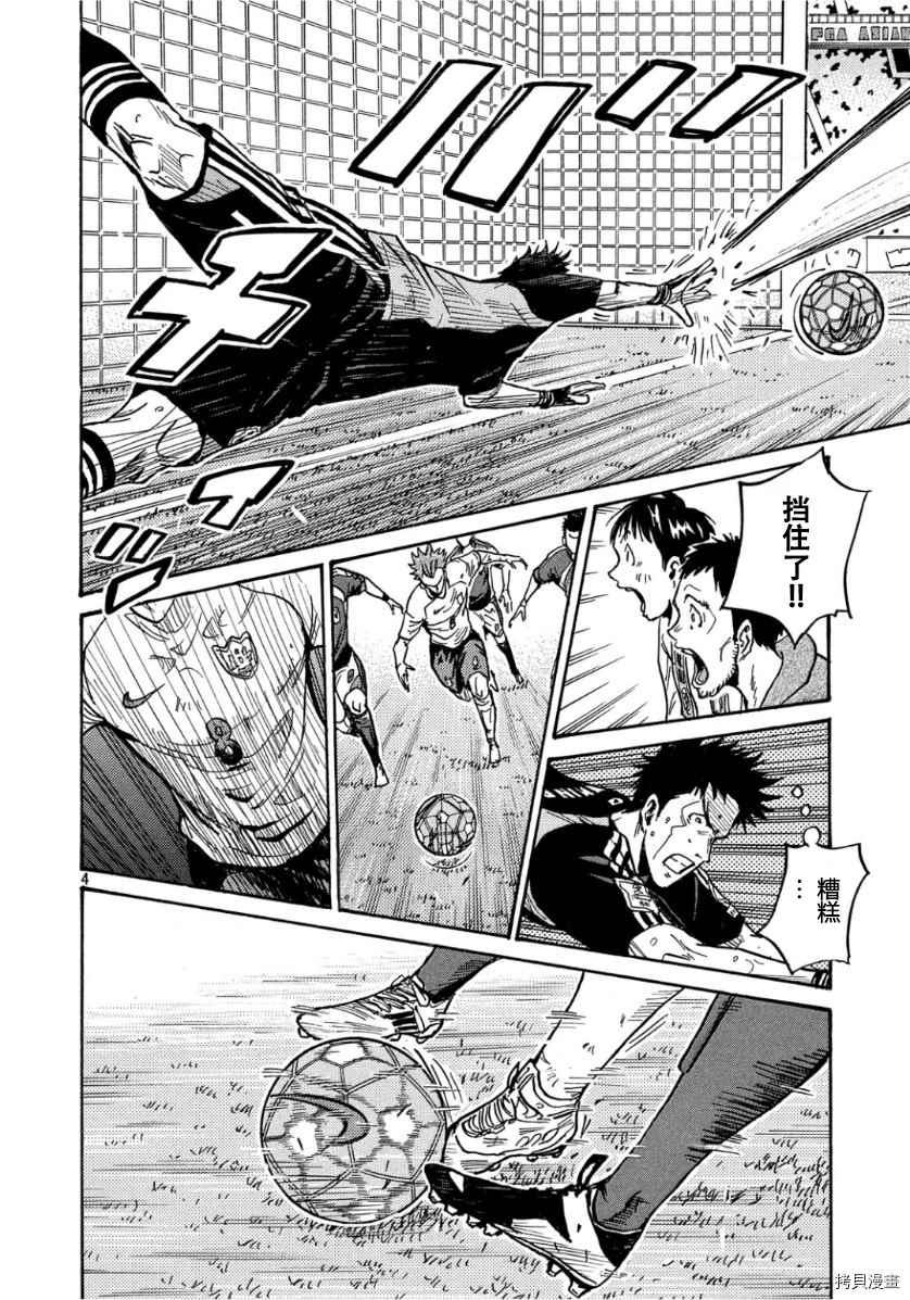 逆转监督韩漫全集-第526话无删减无遮挡章节图片 
