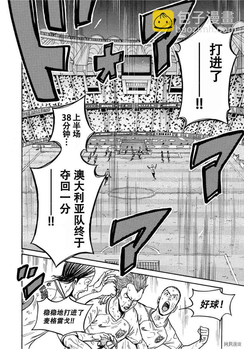 逆转监督韩漫全集-第526话无删减无遮挡章节图片 