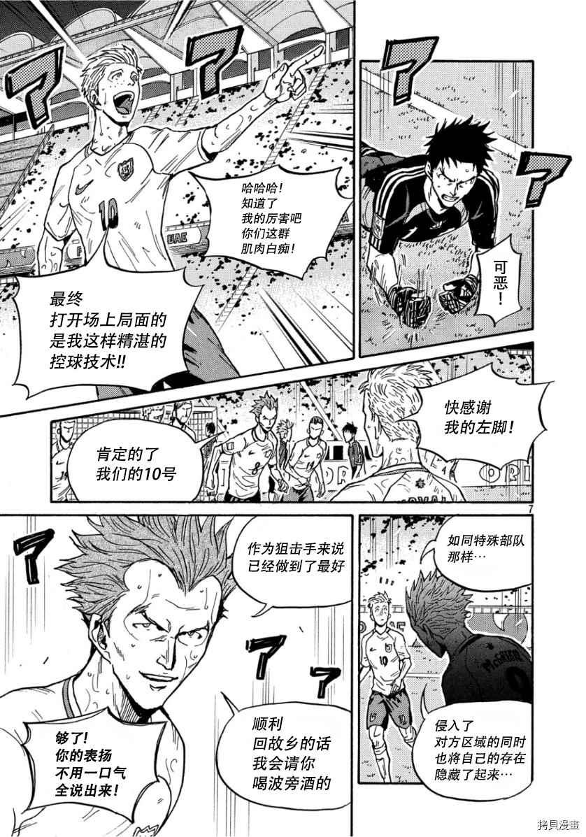 逆转监督韩漫全集-第526话无删减无遮挡章节图片 