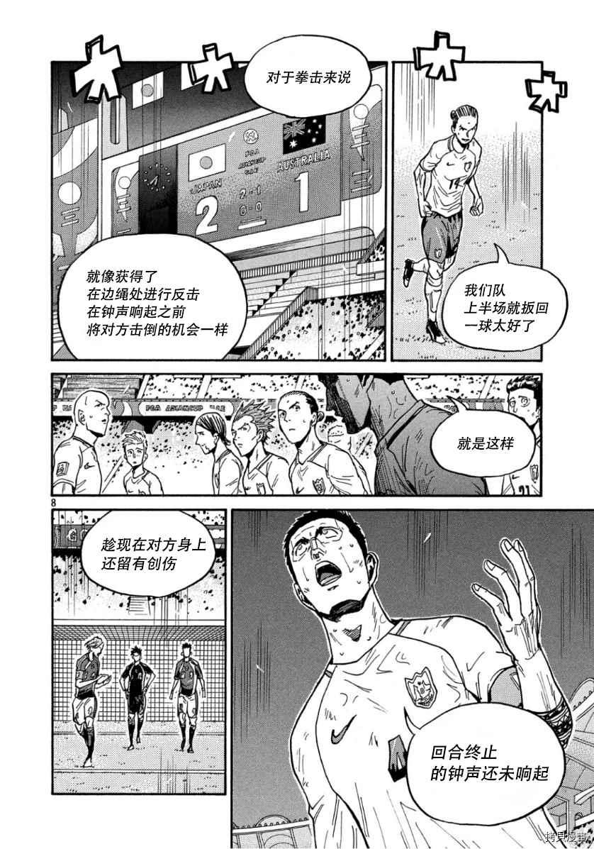 逆转监督韩漫全集-第526话无删减无遮挡章节图片 