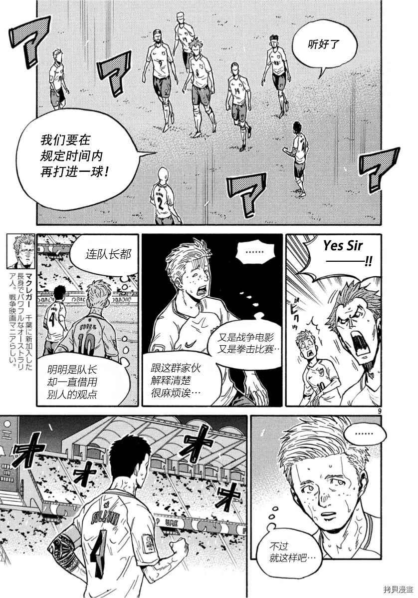 逆转监督韩漫全集-第526话无删减无遮挡章节图片 