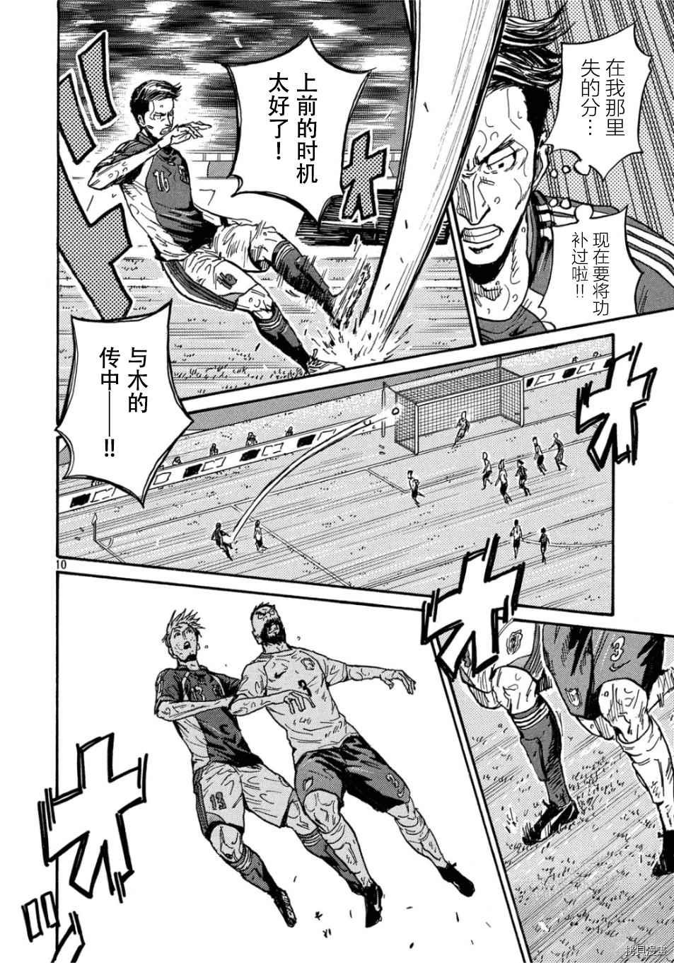 逆转监督韩漫全集-第528话无删减无遮挡章节图片 
