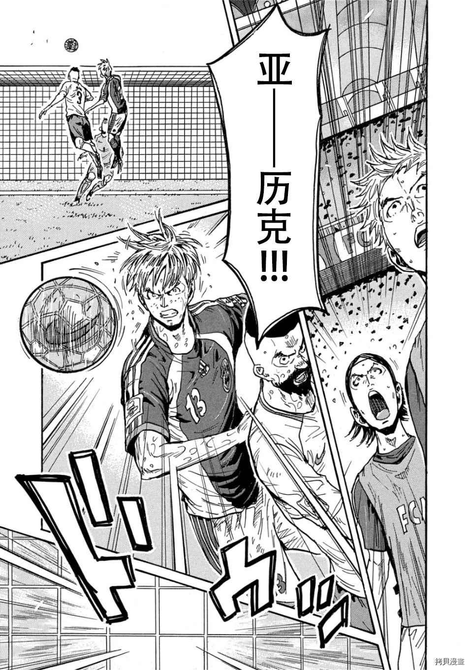 逆转监督韩漫全集-第528话无删减无遮挡章节图片 
