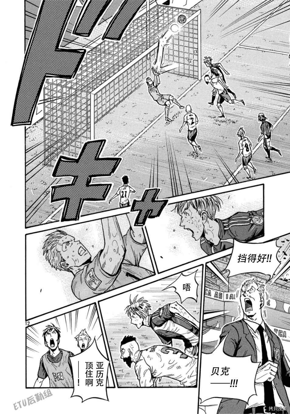 逆转监督韩漫全集-第528话无删减无遮挡章节图片 