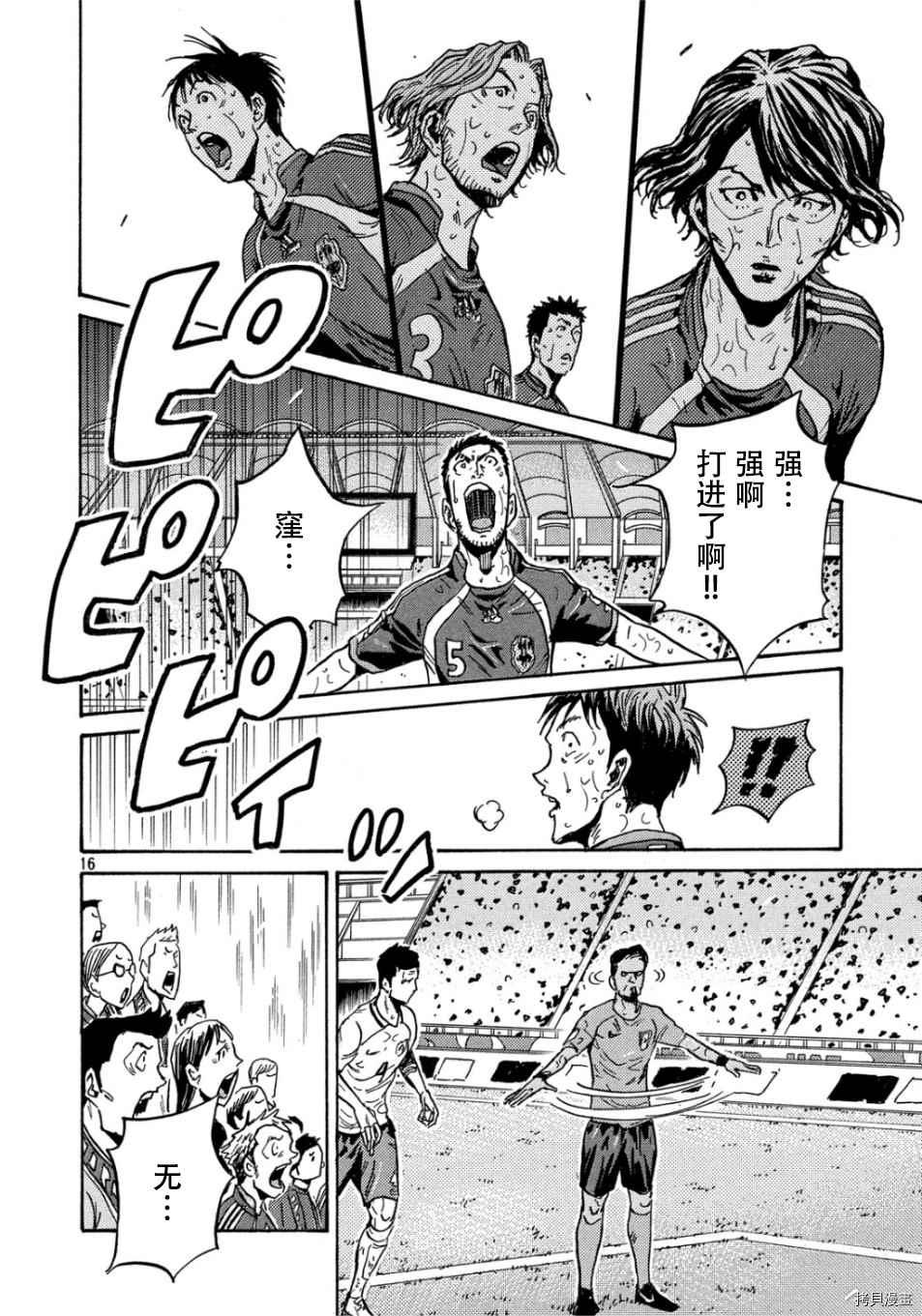 逆转监督韩漫全集-第528话无删减无遮挡章节图片 