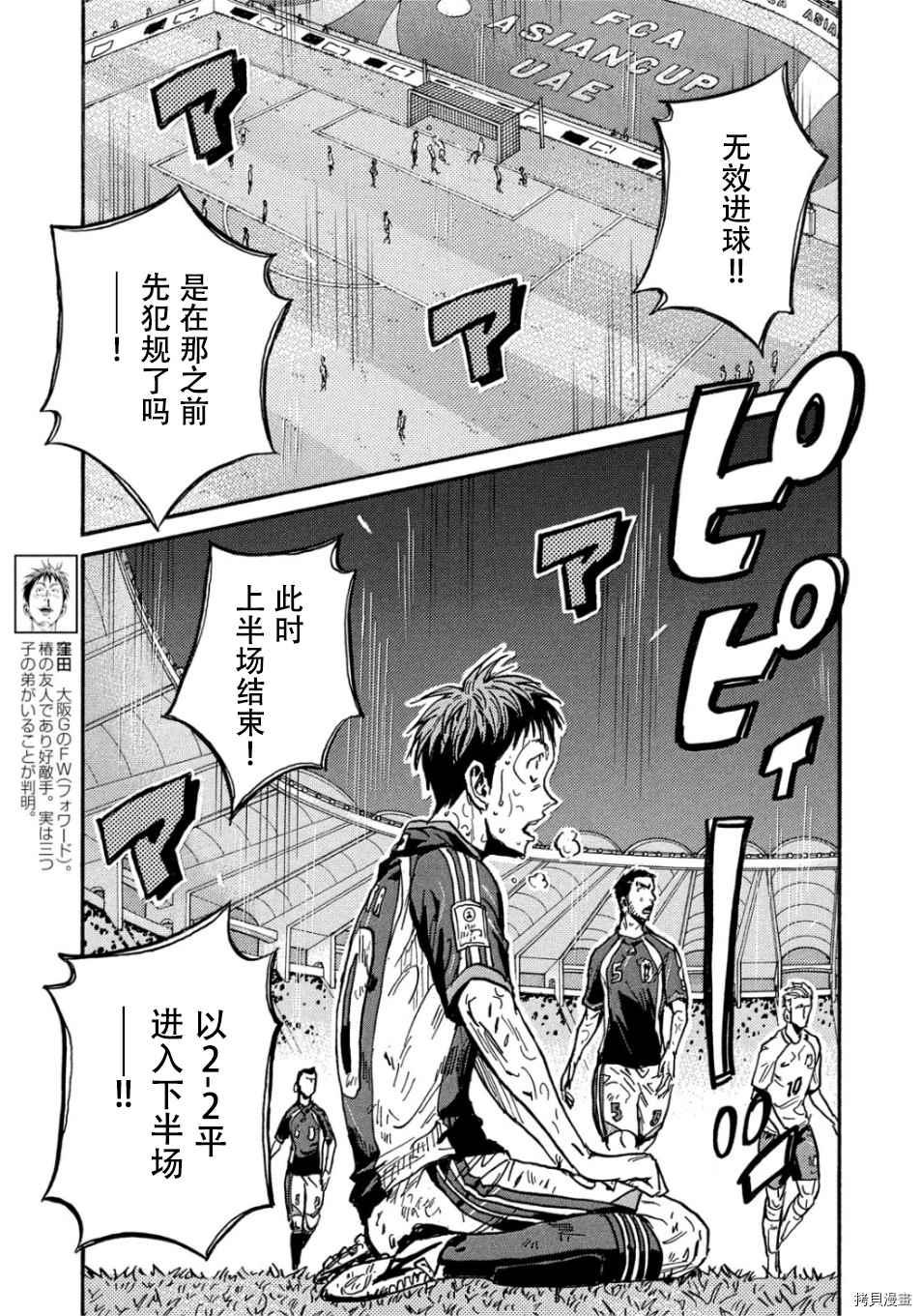 逆转监督韩漫全集-第528话无删减无遮挡章节图片 