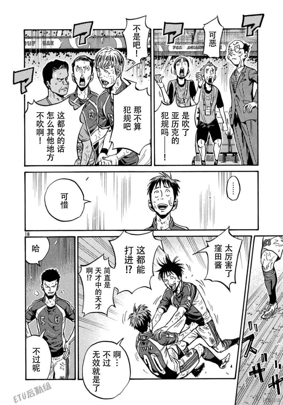 逆转监督韩漫全集-第528话无删减无遮挡章节图片 