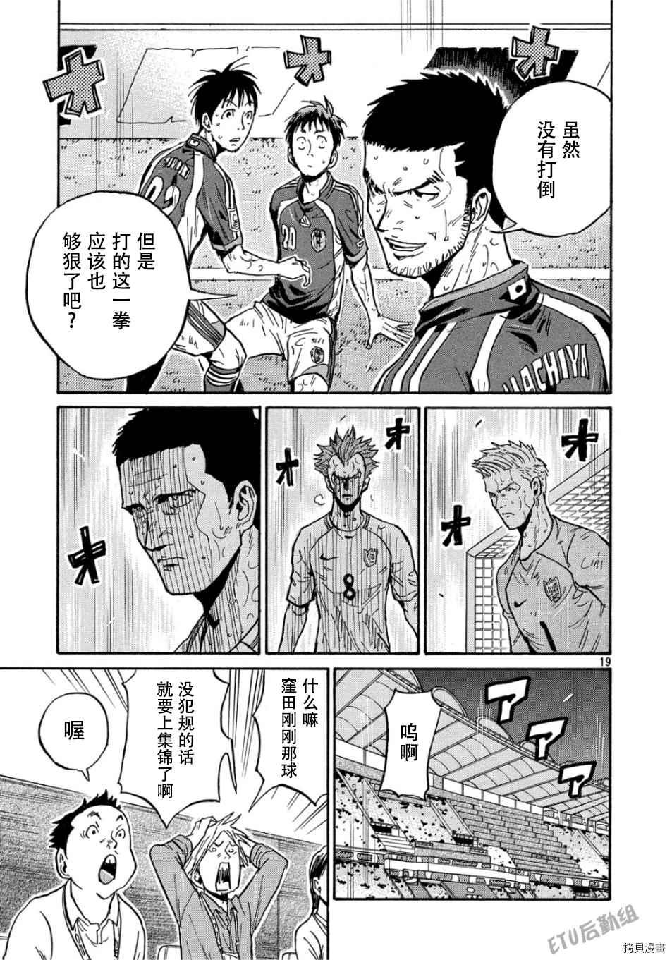 逆转监督韩漫全集-第528话无删减无遮挡章节图片 