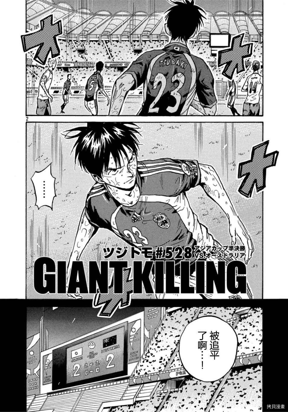 逆转监督韩漫全集-第528话无删减无遮挡章节图片 