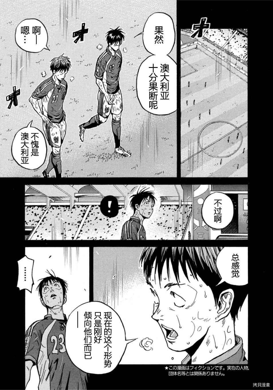 逆转监督韩漫全集-第528话无删减无遮挡章节图片 
