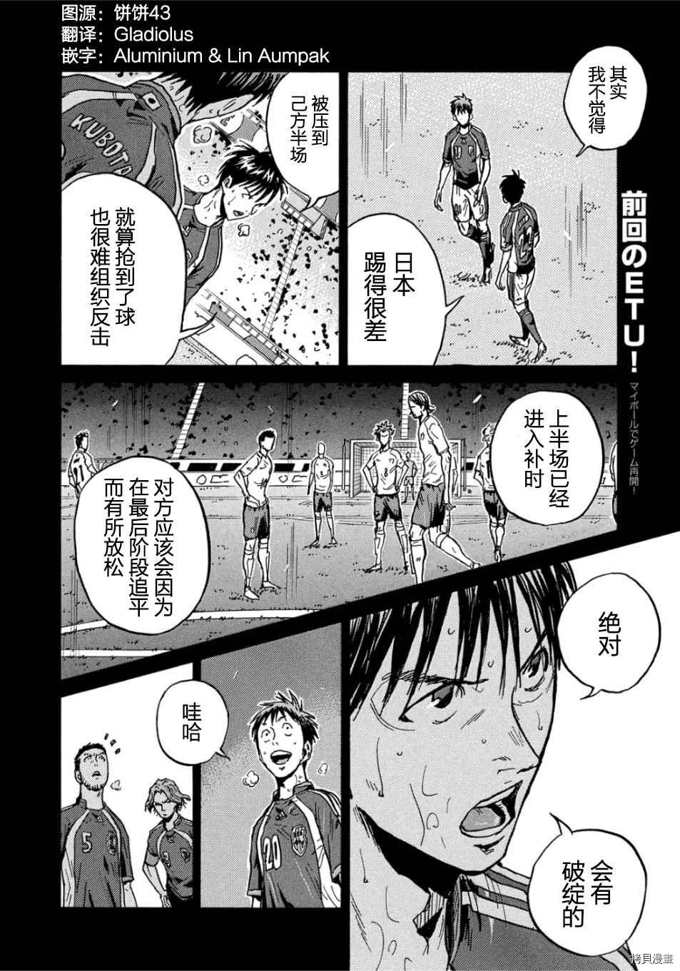 逆转监督韩漫全集-第528话无删减无遮挡章节图片 