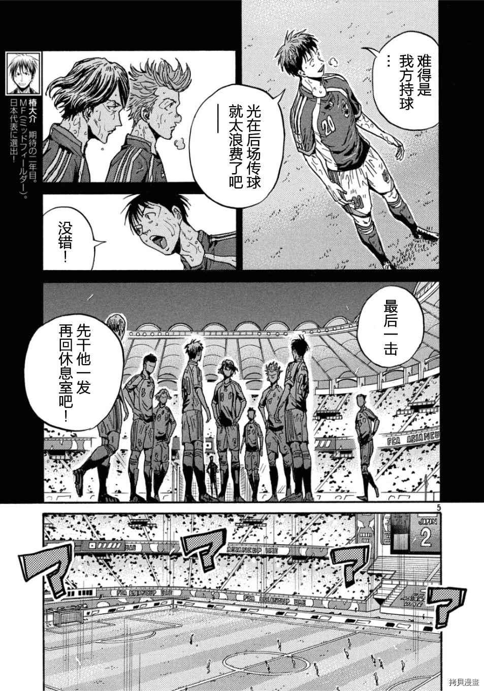 逆转监督韩漫全集-第528话无删减无遮挡章节图片 
