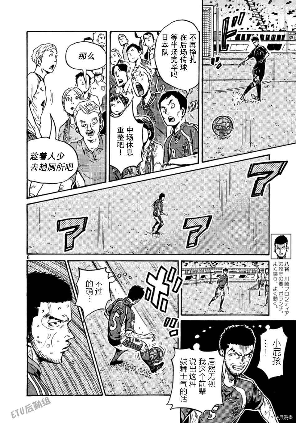 逆转监督韩漫全集-第528话无删减无遮挡章节图片 