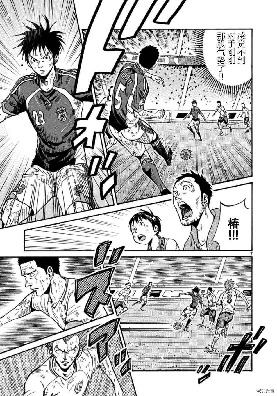 逆转监督韩漫全集-第528话无删减无遮挡章节图片 