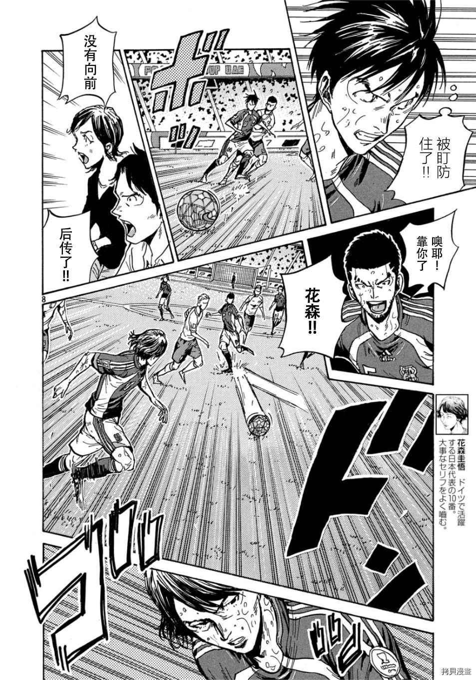 逆转监督韩漫全集-第528话无删减无遮挡章节图片 
