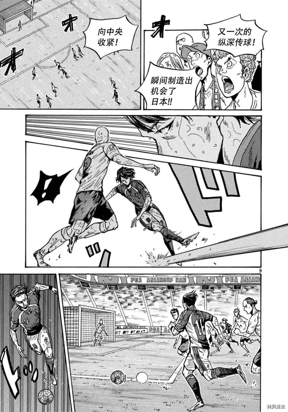 逆转监督韩漫全集-第528话无删减无遮挡章节图片 
