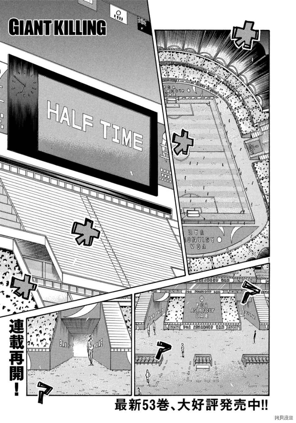 逆转监督韩漫全集-第529话无删减无遮挡章节图片 
