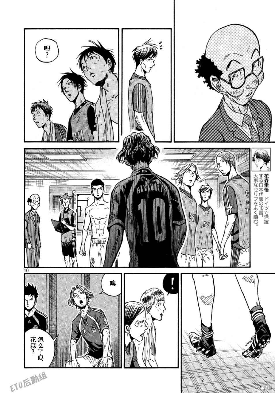 逆转监督韩漫全集-第529话无删减无遮挡章节图片 