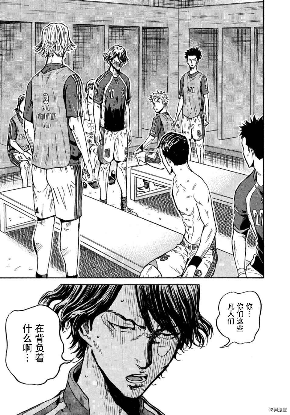 逆转监督韩漫全集-第529话无删减无遮挡章节图片 