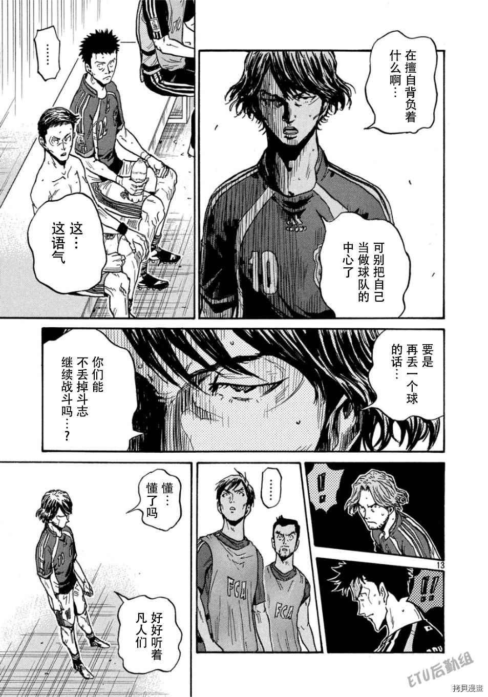 逆转监督韩漫全集-第529话无删减无遮挡章节图片 