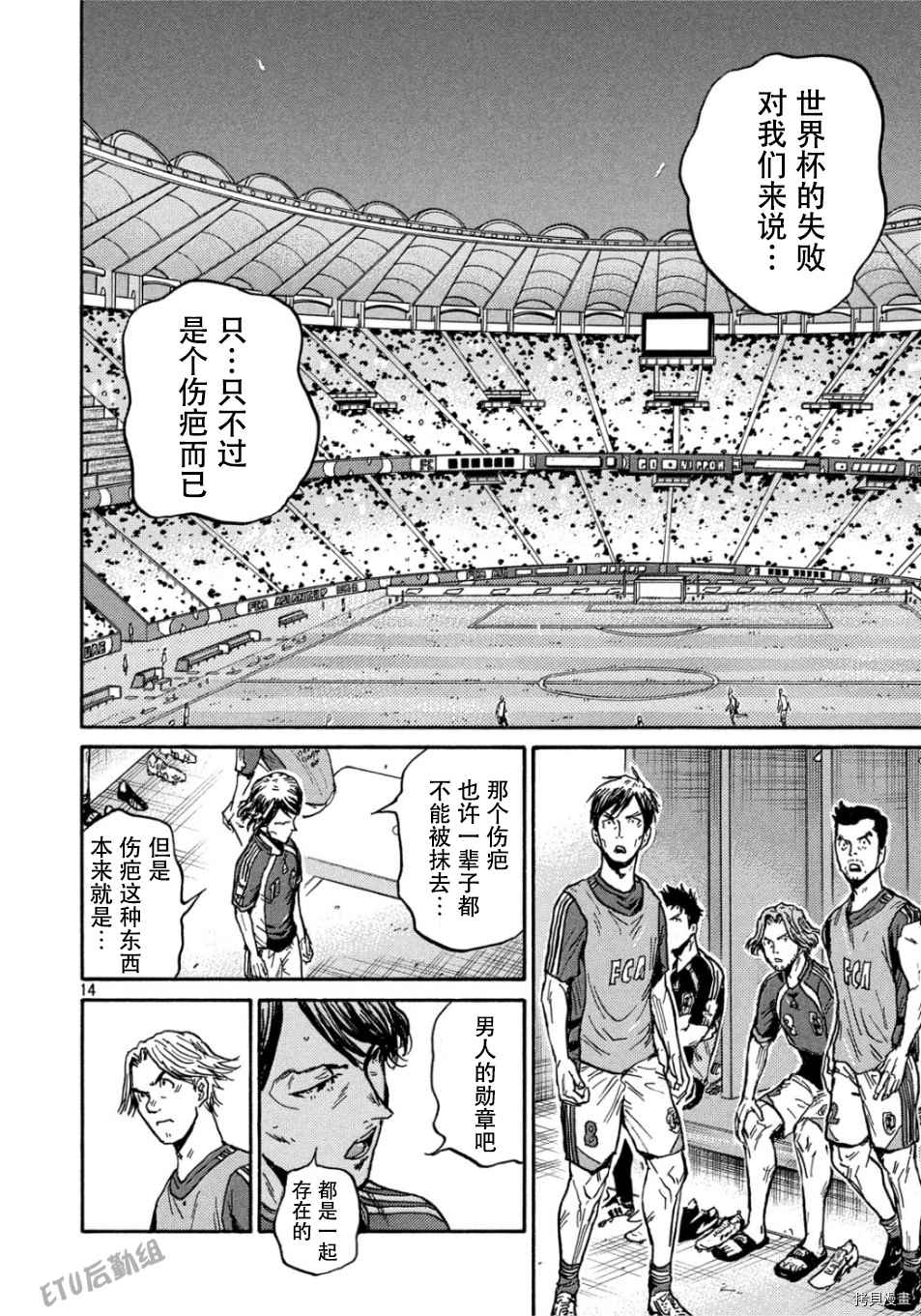 逆转监督韩漫全集-第529话无删减无遮挡章节图片 