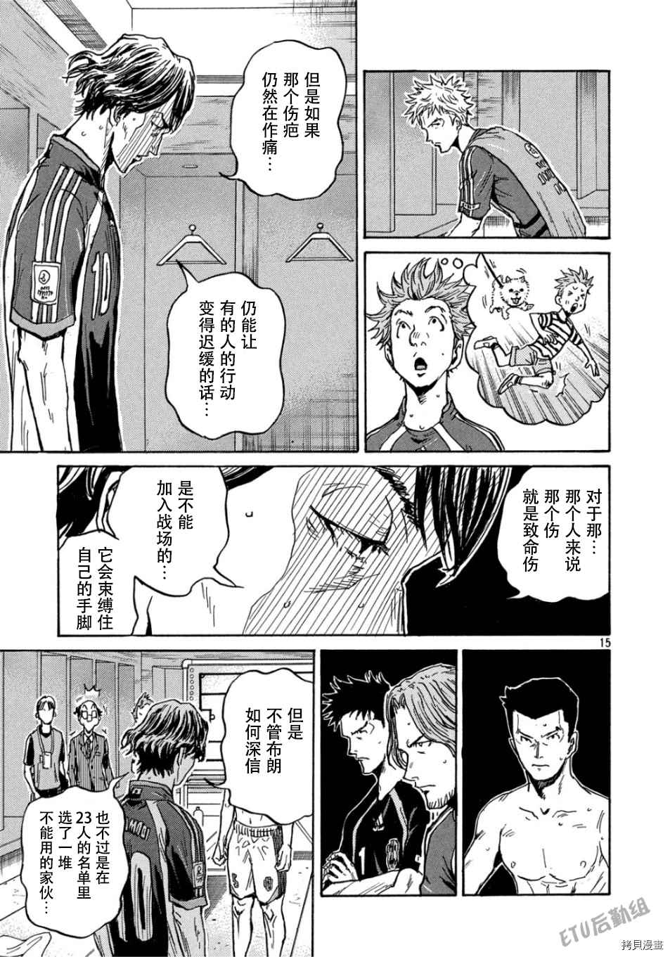 逆转监督韩漫全集-第529话无删减无遮挡章节图片 