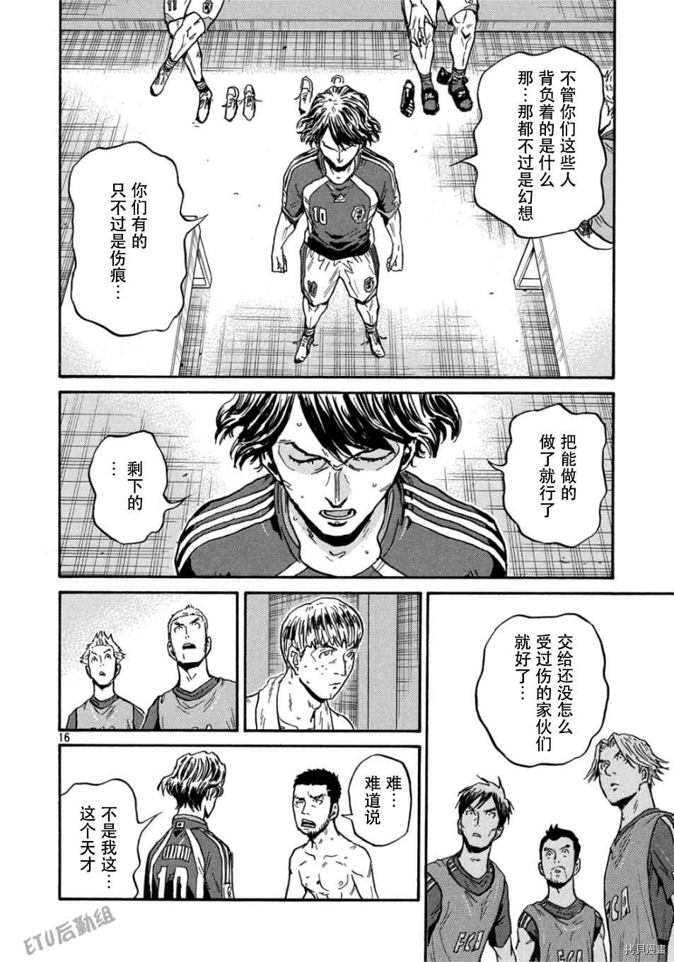 逆转监督韩漫全集-第529话无删减无遮挡章节图片 