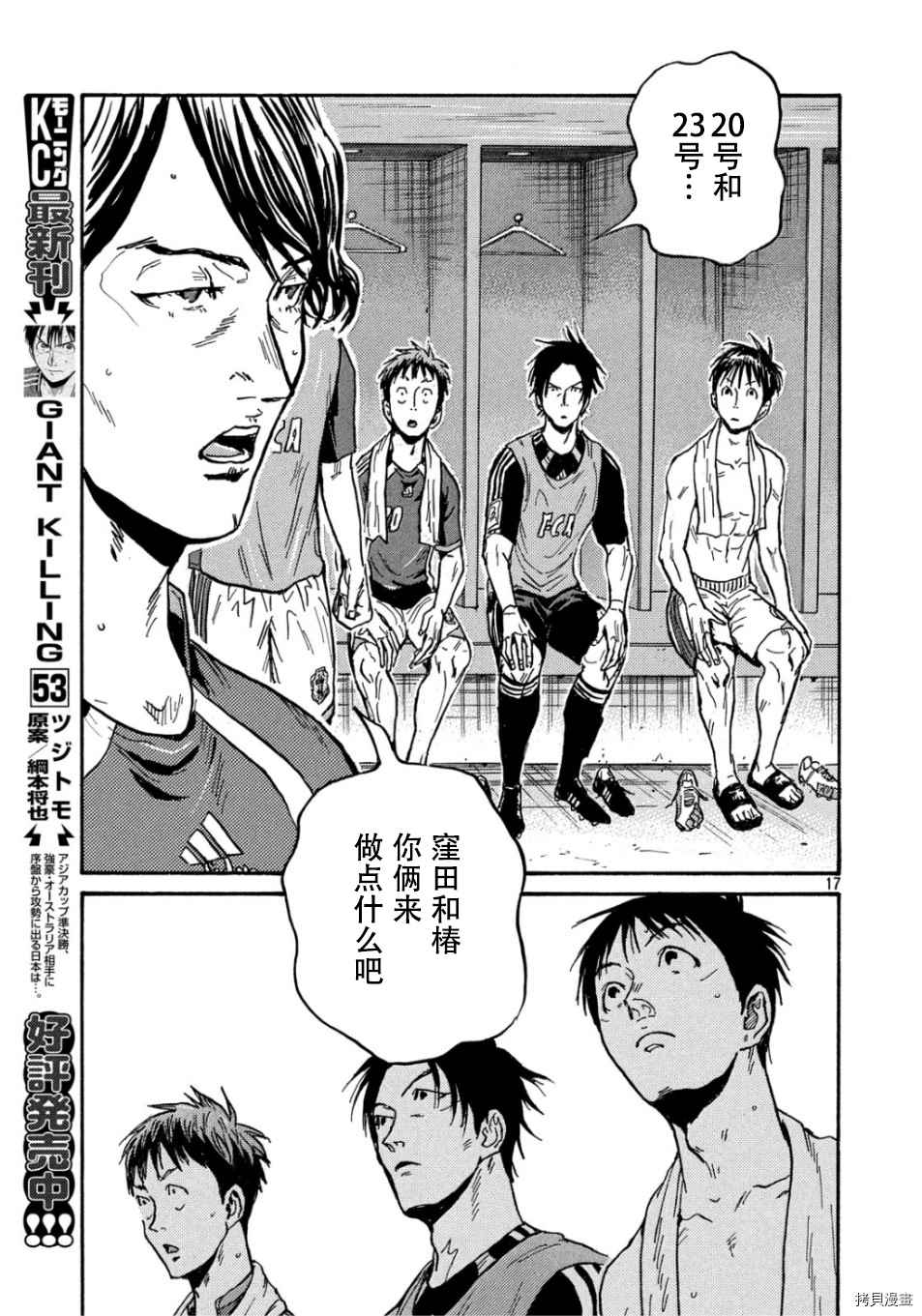 逆转监督韩漫全集-第529话无删减无遮挡章节图片 