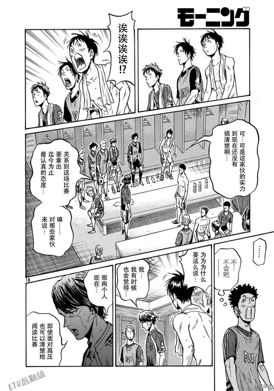 逆转监督韩漫全集-第529话无删减无遮挡章节图片 