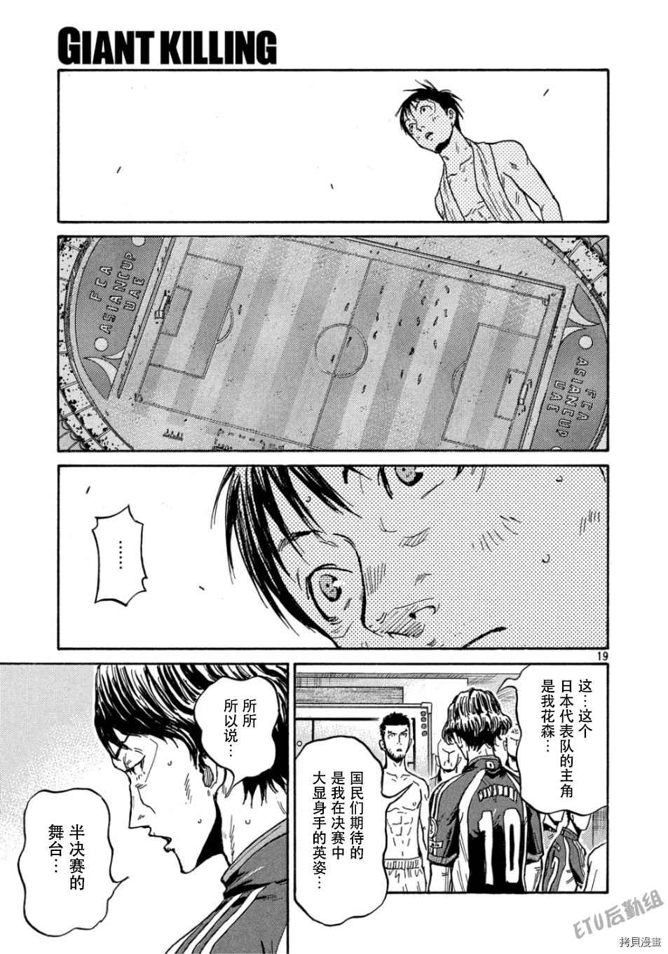 逆转监督韩漫全集-第529话无删减无遮挡章节图片 