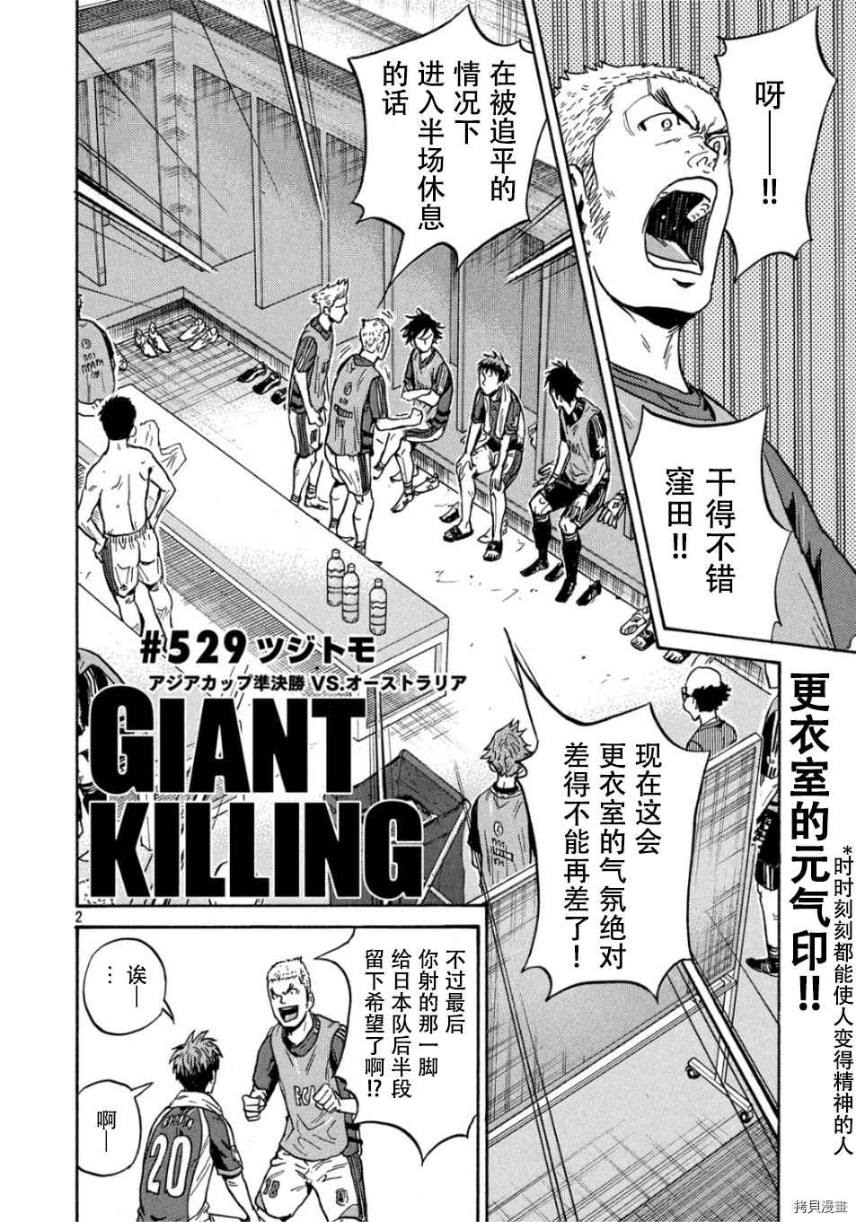 逆转监督韩漫全集-第529话无删减无遮挡章节图片 
