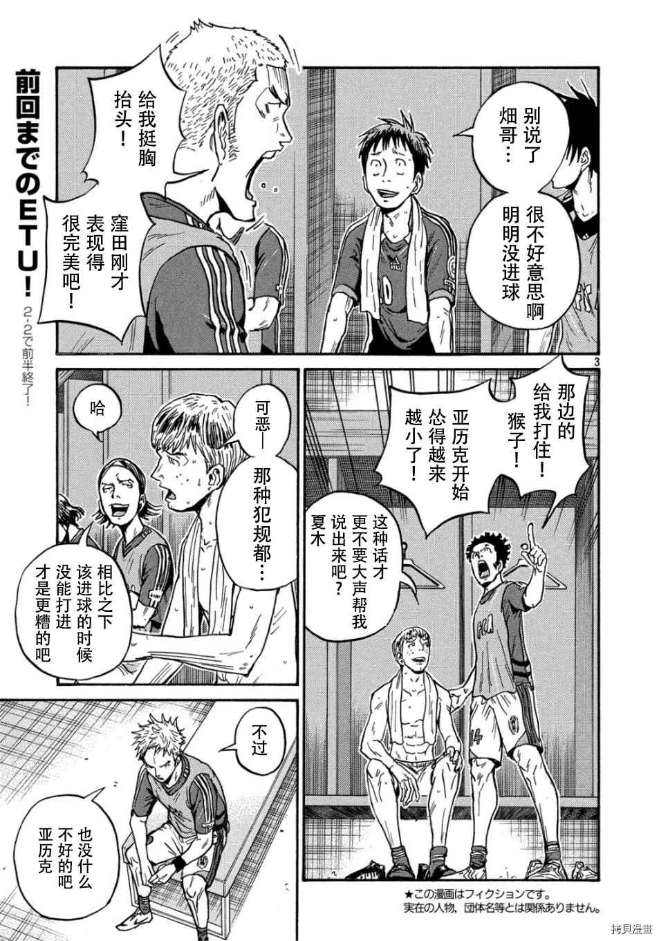 逆转监督韩漫全集-第529话无删减无遮挡章节图片 