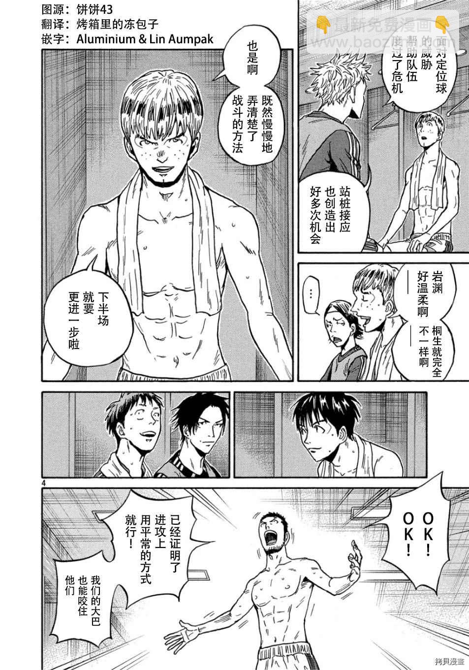 逆转监督韩漫全集-第529话无删减无遮挡章节图片 