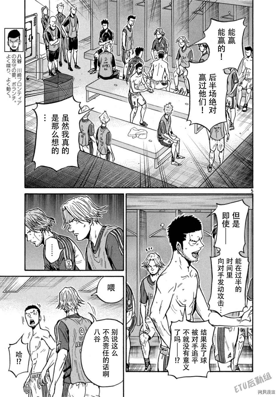 逆转监督韩漫全集-第529话无删减无遮挡章节图片 