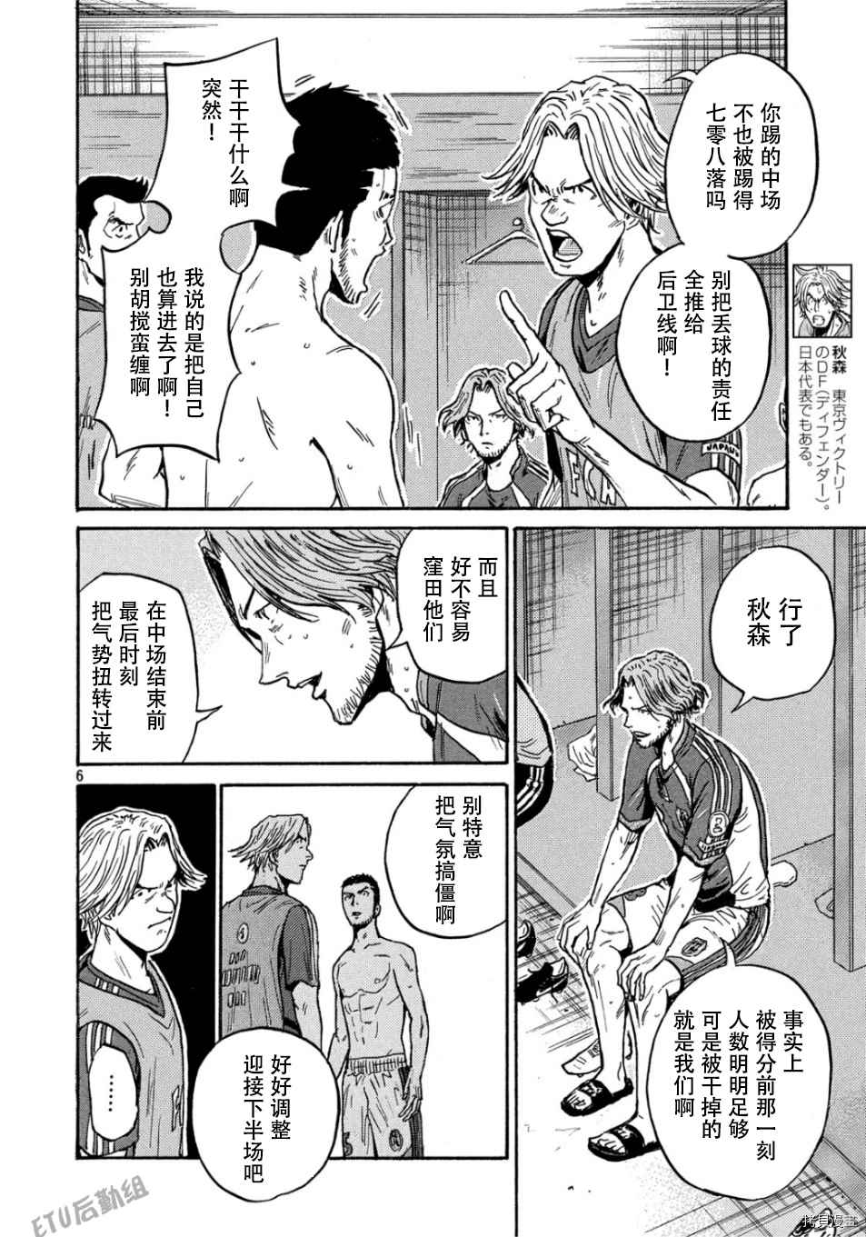 逆转监督韩漫全集-第529话无删减无遮挡章节图片 