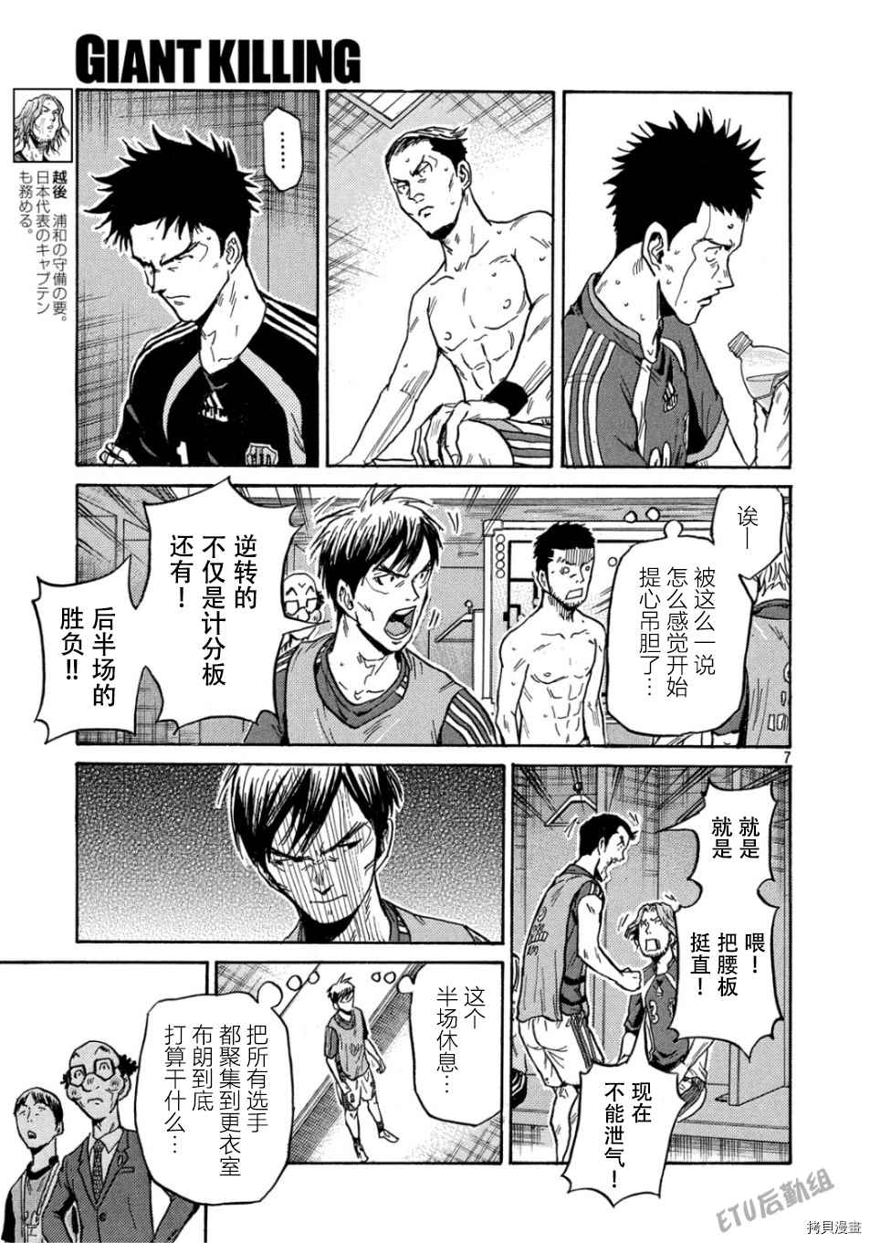 逆转监督韩漫全集-第529话无删减无遮挡章节图片 