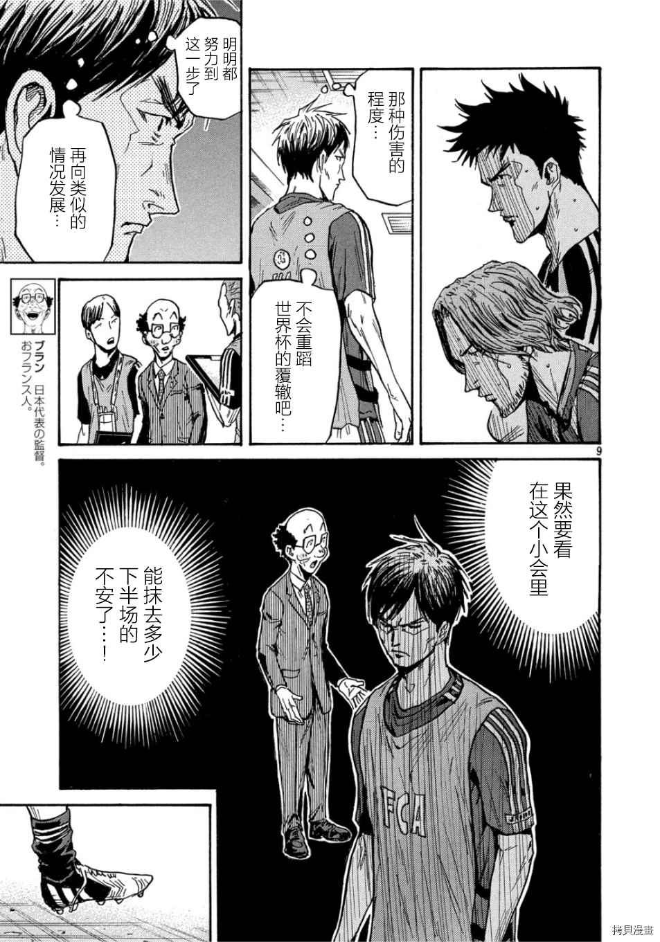 逆转监督韩漫全集-第529话无删减无遮挡章节图片 