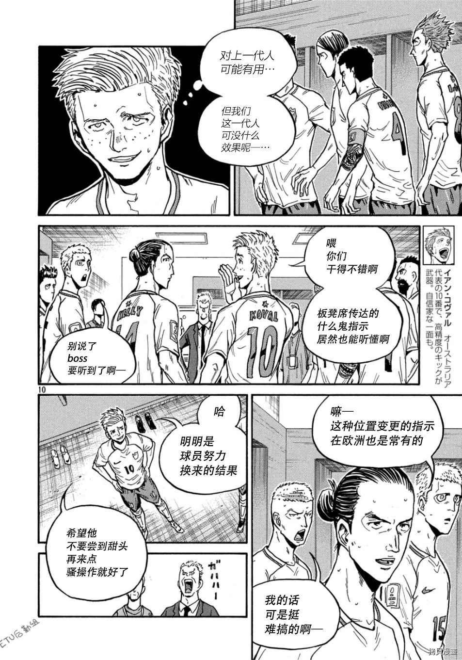 逆转监督韩漫全集-第530话无删减无遮挡章节图片 
