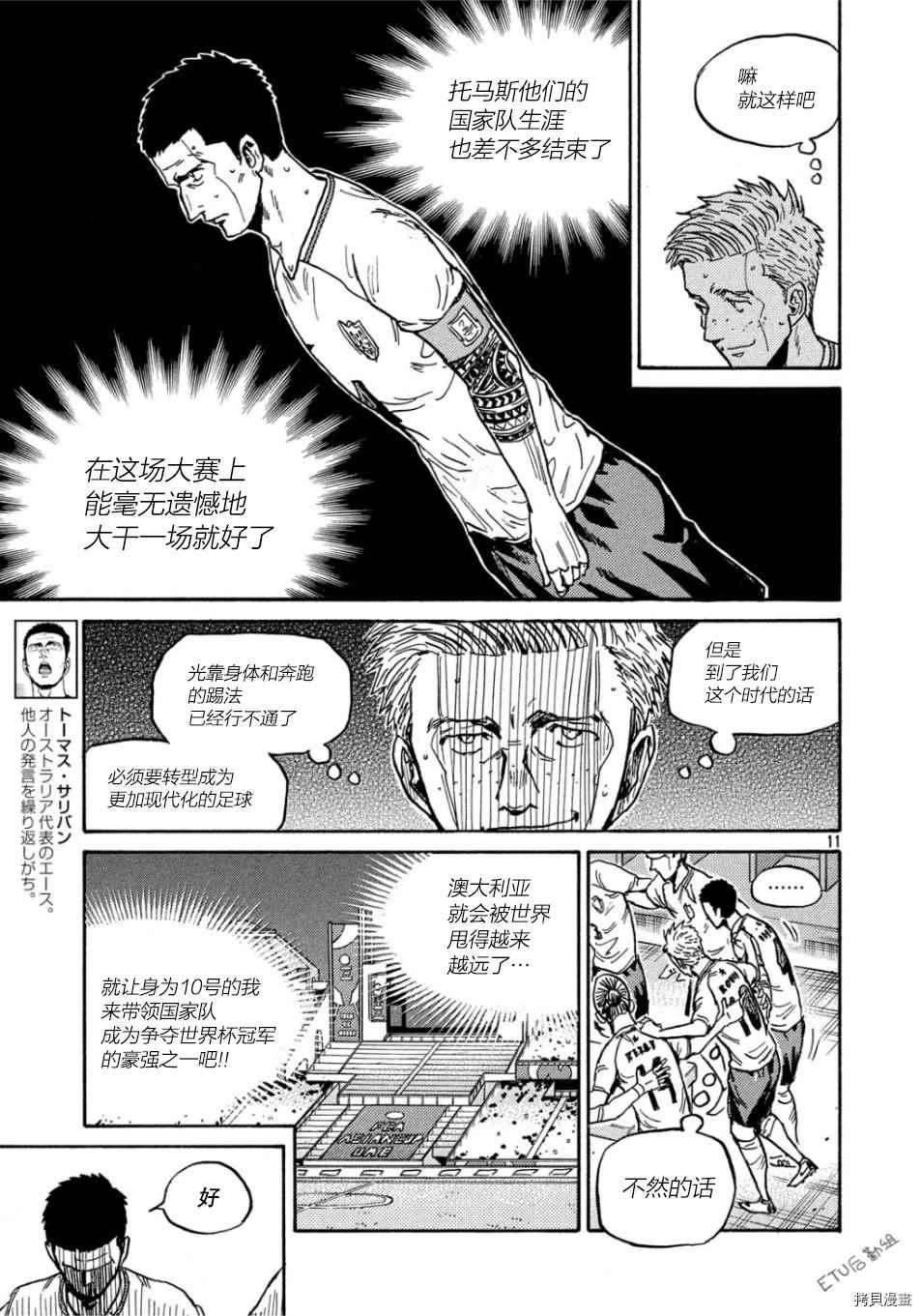 逆转监督韩漫全集-第530话无删减无遮挡章节图片 
