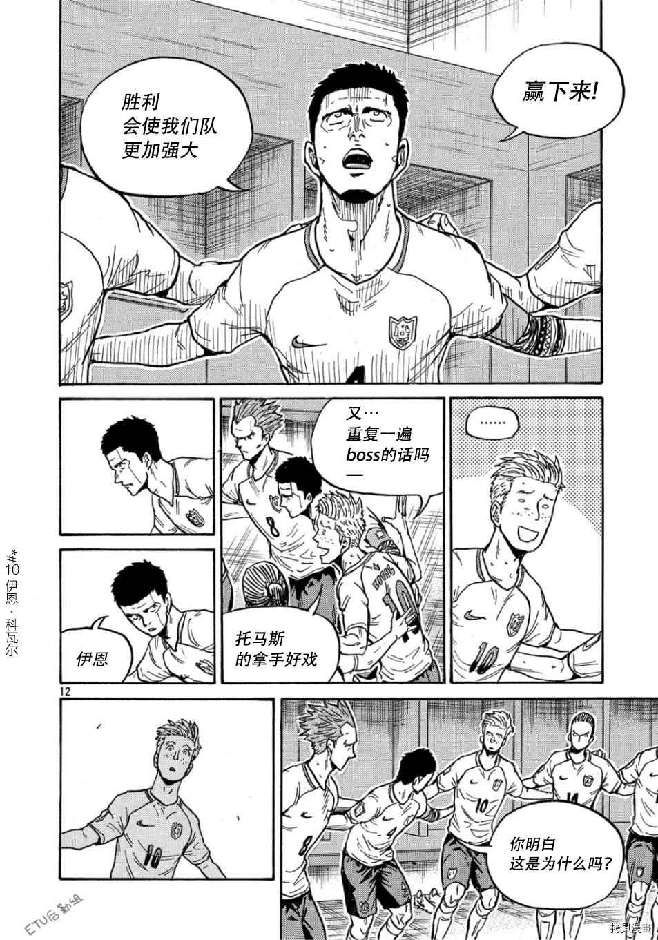 逆转监督韩漫全集-第530话无删减无遮挡章节图片 