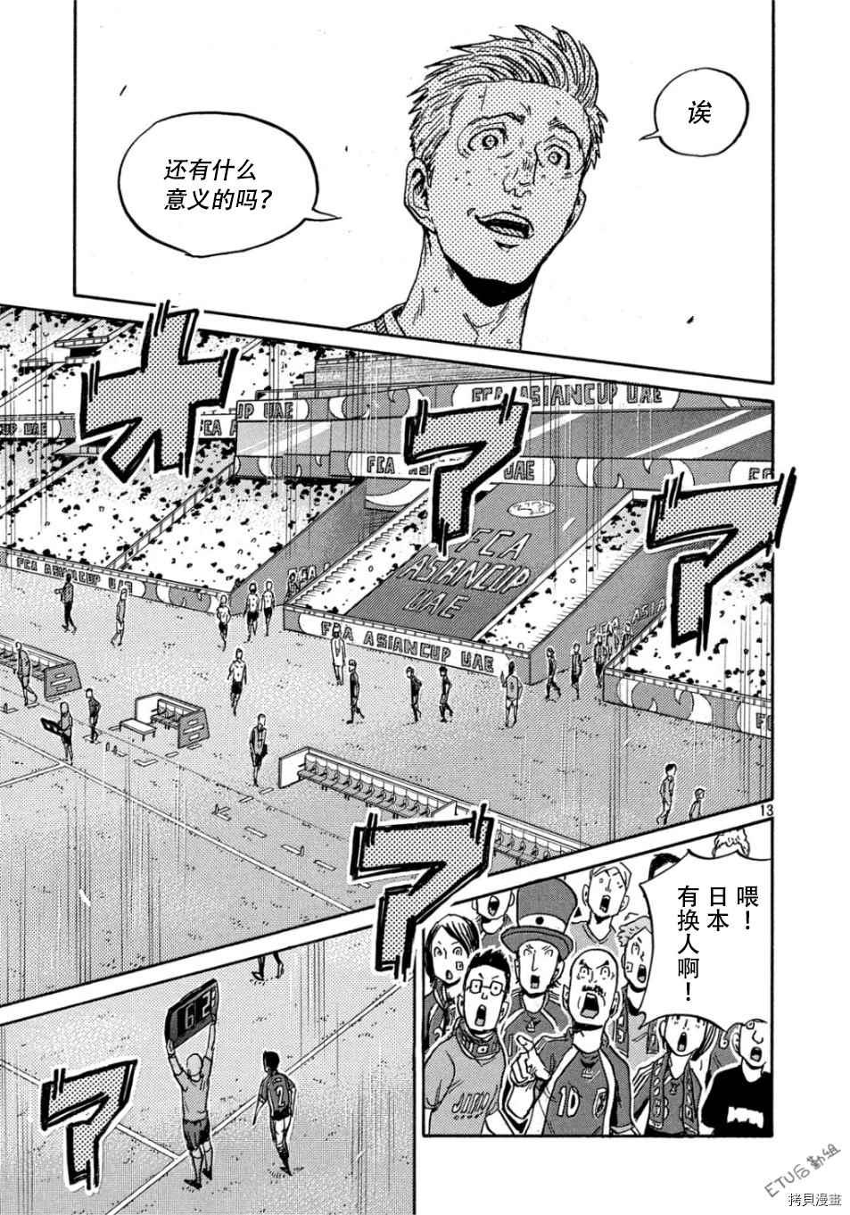 逆转监督韩漫全集-第530话无删减无遮挡章节图片 
