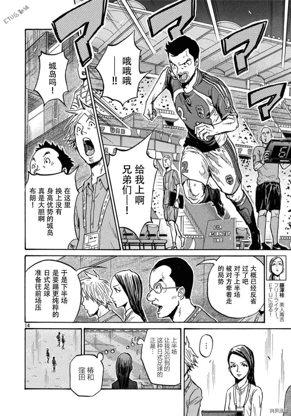 逆转监督韩漫全集-第530话无删减无遮挡章节图片 