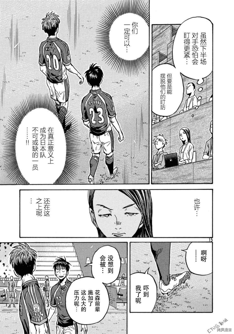 逆转监督韩漫全集-第530话无删减无遮挡章节图片 